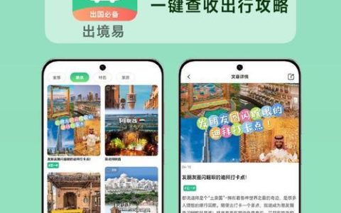 出国旅游流量攻略：畅行无阻，尽享精彩