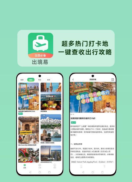 出国旅游流量攻略：畅行无阻，尽享精彩