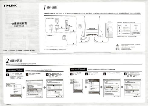 IPCOM路由器设置指南