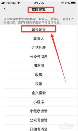 如何查看已经删除的电话记录？
