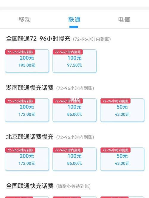 5元话费券：省钱小妙招，不容错过！