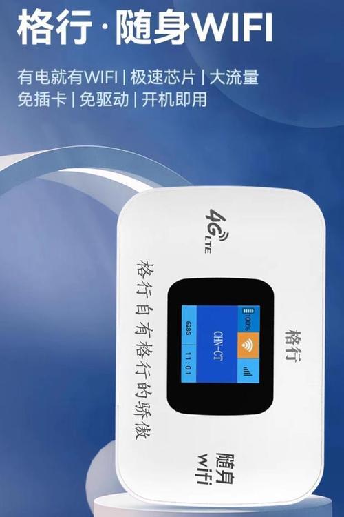 爱尚WiFi：畅享便捷无线网络生活