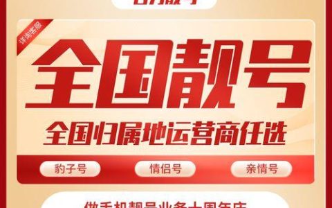 165手机靓号能买吗？