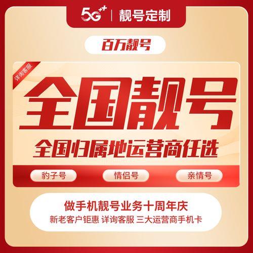 165手机靓号能买吗？