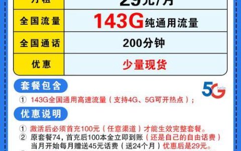 好用手机卡套餐推荐：告别流量焦虑，畅享精彩生活
