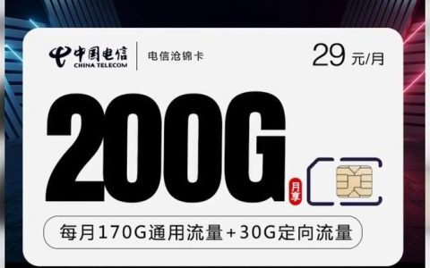 纯流量卡：低成本上网新选择