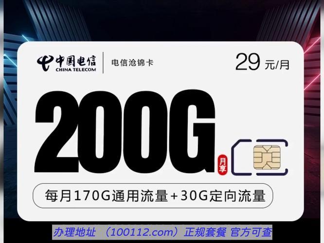 纯流量卡：低成本上网新选择