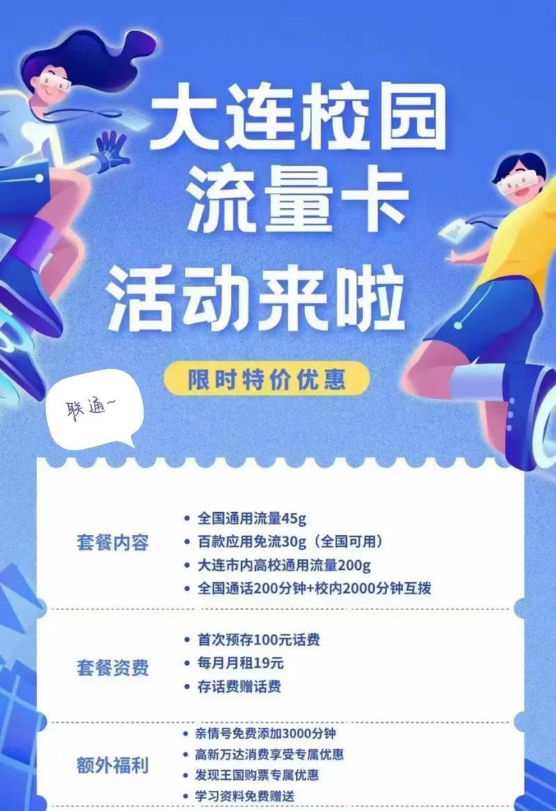 校园卡有没有流量？