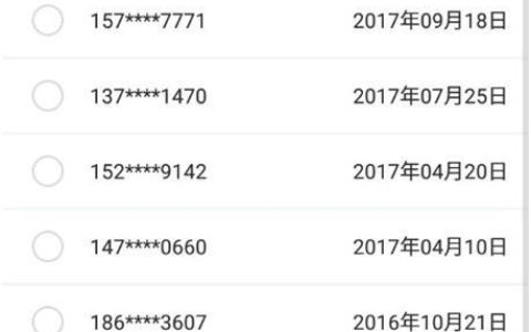 如何查找以前的通话记录？