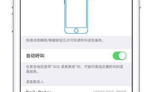 紧急联系人定位：在危急时刻，快速寻求帮助