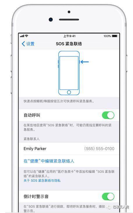 紧急联系人定位：在危急时刻，快速寻求帮助