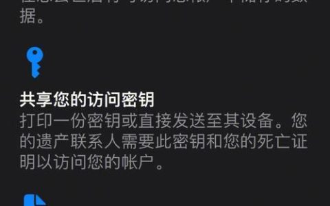 授权联系人：让信任的人帮助您管理账户