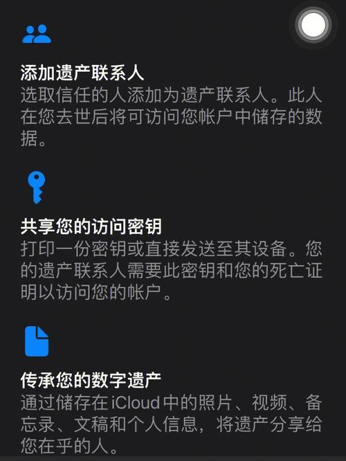 授权联系人：让信任的人帮助您管理账户