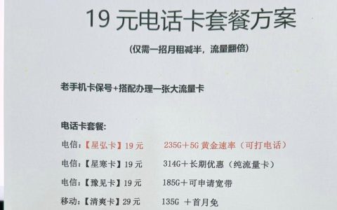 2024最便宜手机卡推荐：省钱攻略