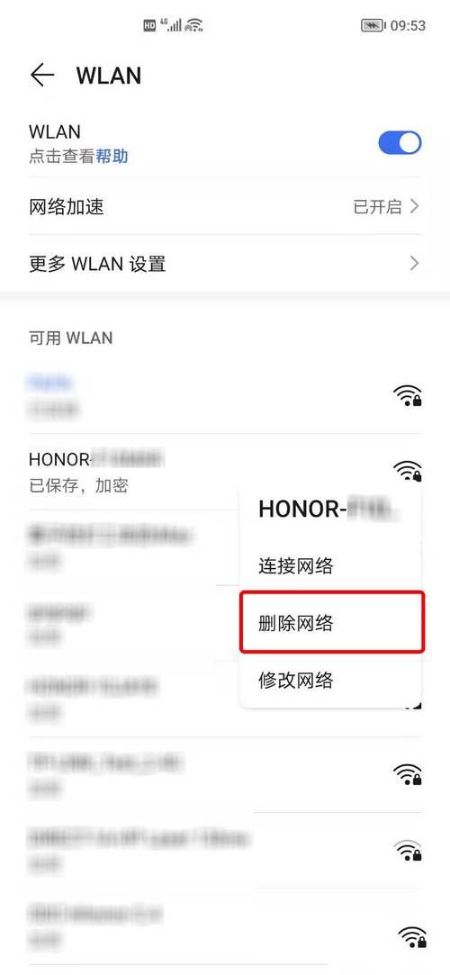 WiFi连接显示无网络怎么办？