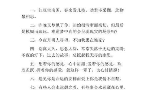 思念的短句子：那些打动人心的心声