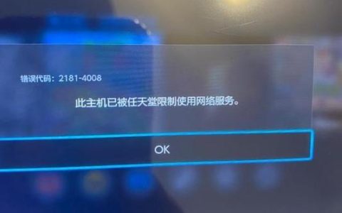 Switch副号会被ban吗？