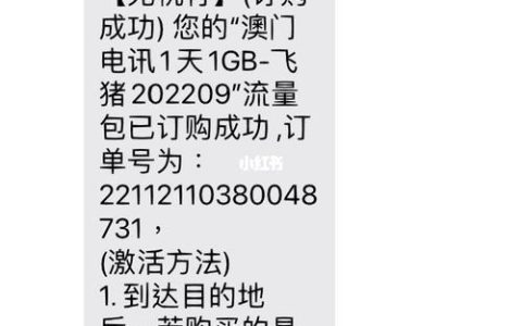 澳门流量包哪里买便宜？