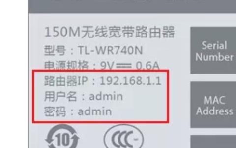 WiFi路由器初始密码是多少？