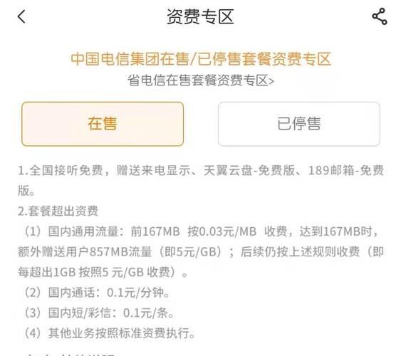 副卡来电显示收费吗？