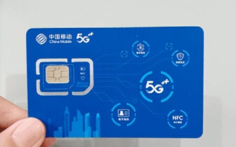 5G卡好用吗？