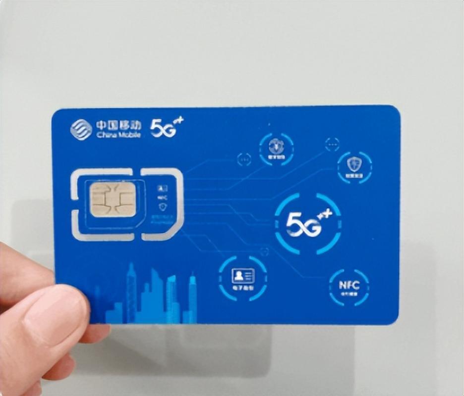 5G卡好用吗？
