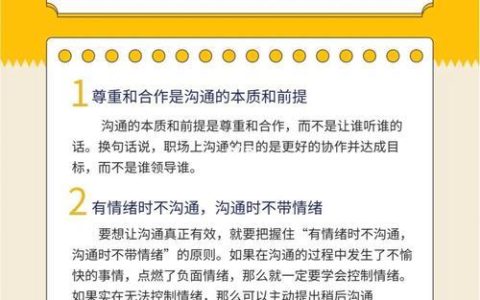第二办公室短信：高效工作的新秘诀