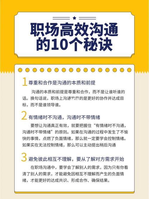 第二办公室短信：高效工作的新秘诀