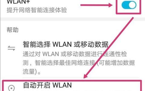 WiFi连接流程：详解如何连接无线网络