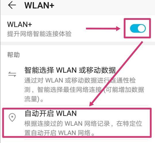 WiFi连接流程：详解如何连接无线网络