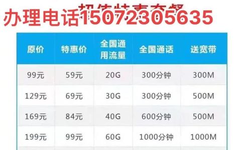 宽带的电话是多少？