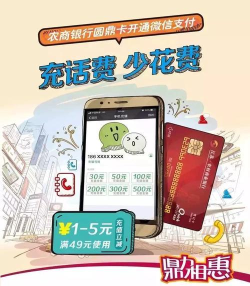 话费充值卡购买指南：便捷生活，轻松充值