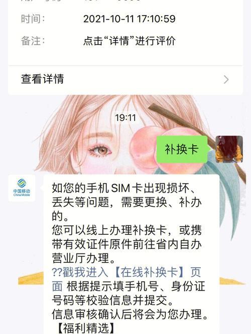 SIM卡补办要多久？