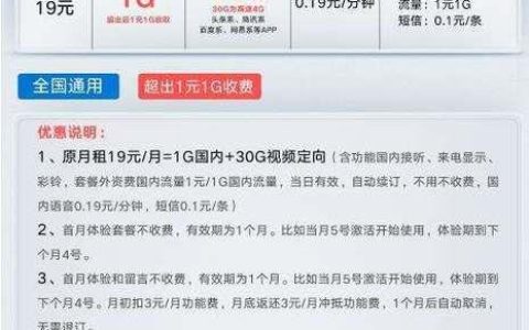 1G流量是多少话费？