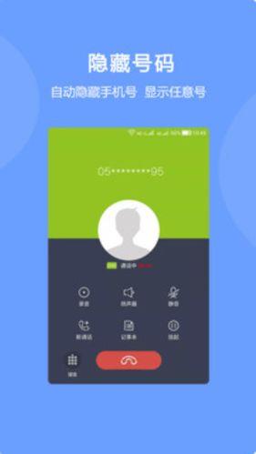 免费网络虚拟电话呼叫软件：通话更自由，隐私更安全