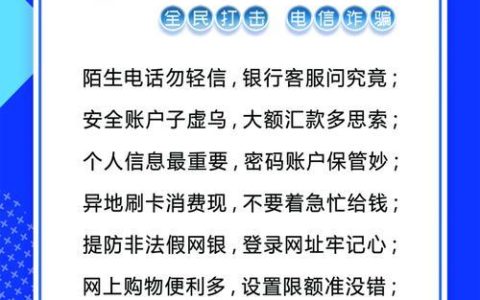 信息诈骗类型：识别和防范