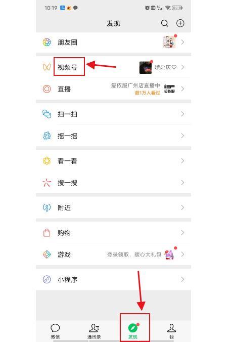 看一个人的视频号会有记录吗？