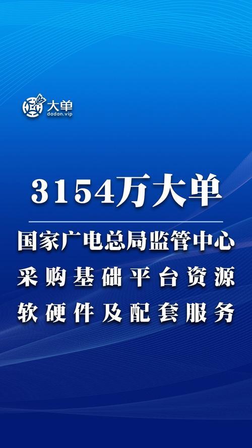 广电采购网：一站式广播电视行业采购平台