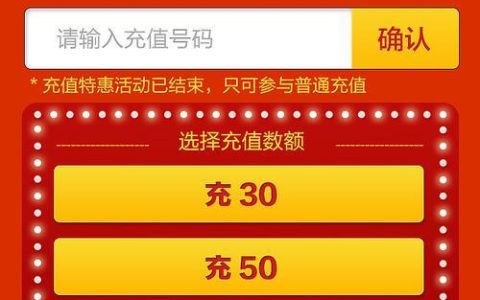 话费充值H5：便捷充值新方式