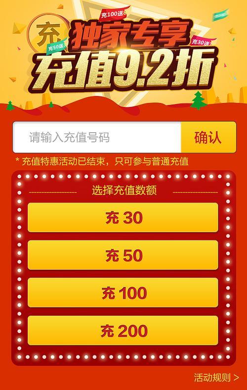 话费充值H5：便捷充值新方式