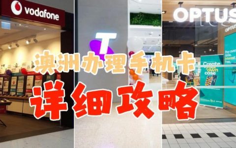 哪里可以办理电话卡？