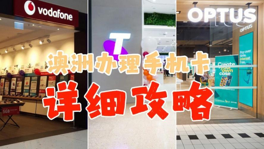 哪里可以办理电话卡？