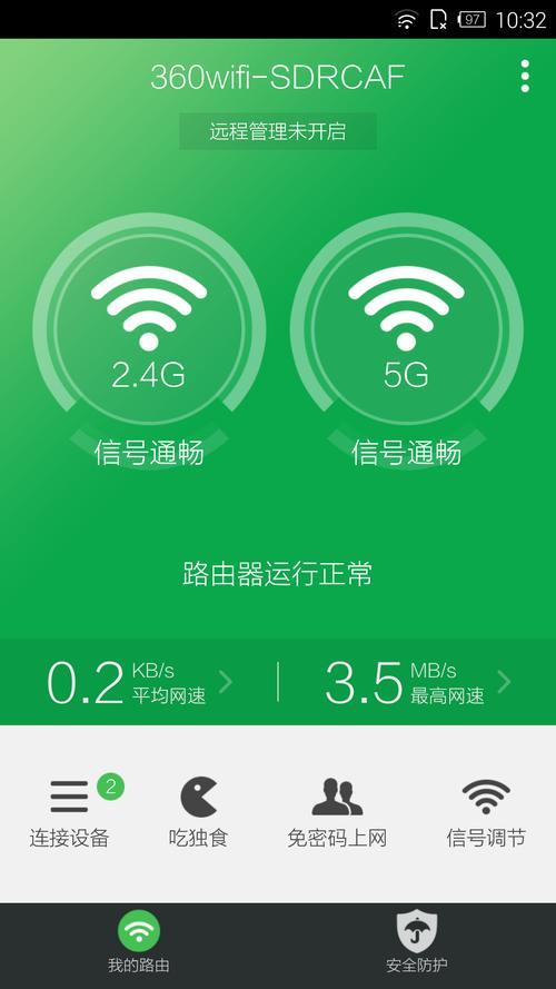 360路由器：守护家庭网络安全，畅享智能生活