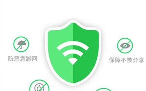 WiFi加密需登录认证：保障网络安全的重要措施