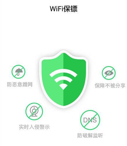 WiFi加密需登录认证：保障网络安全的重要措施