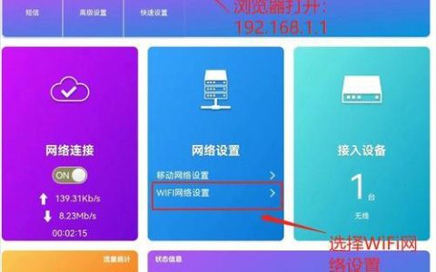 WiFi网速慢怎么办？教你几招轻松搞定！