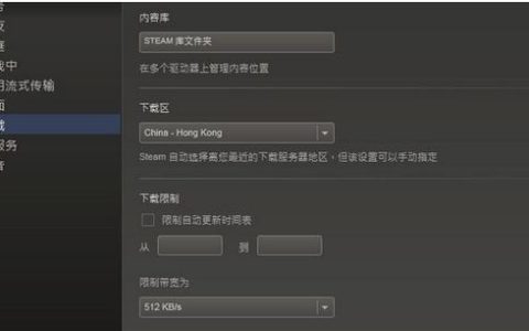 Steam下载速度慢怎么办？教你几招轻松加速！