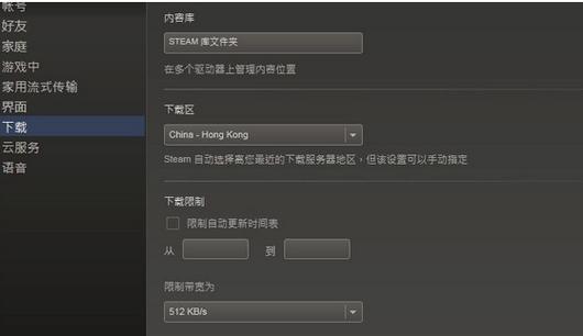 Steam下载速度慢怎么办？教你几招轻松加速！