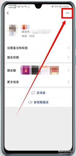 如何将联系人从黑名单中移出？