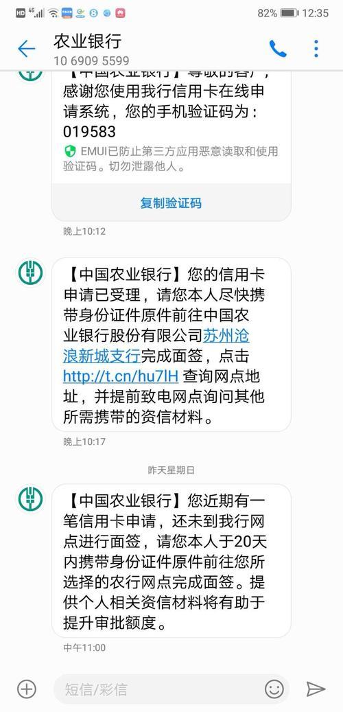 审核通知短信是什么？